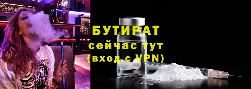 БУТИРАТ вода  Сорск 