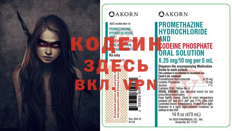 Кодеиновый сироп Lean Purple Drank  купить наркотики цена  hydra   Сорск 